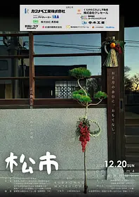 パンフレット表.png