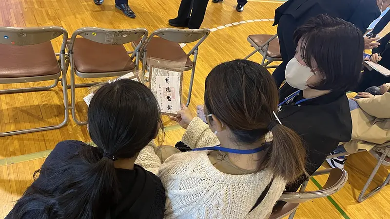 参加者には「御来監状（通常は300円で販売）」が配布された