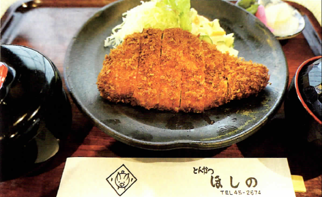 とんかつほしの スポット一覧 心にググっと観光ぐんま